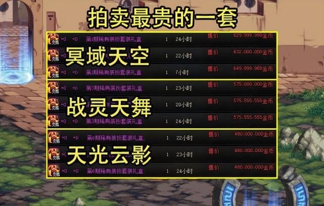 dnf天空怎么出特效