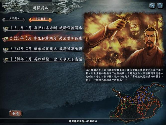 三国志10结婚技能，三国志10结婚生子攻略