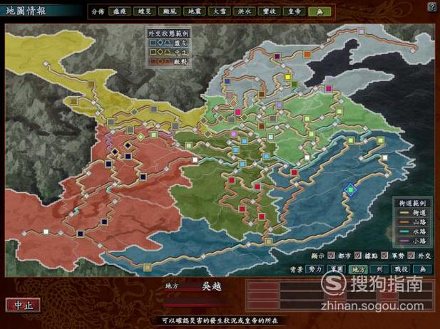 三国志10哪些女性结婚后教技能