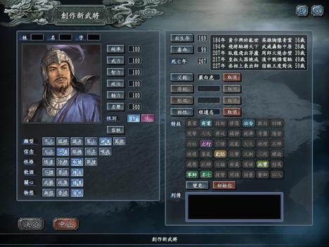 《三国志10》中结婚后的伴侣分别会教给主角什么技能?