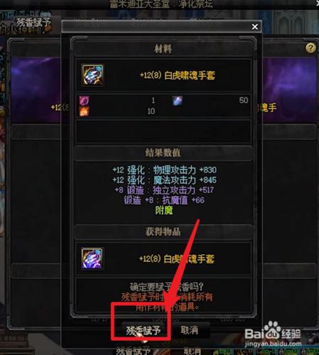 dnf残香是什么