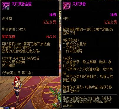 dnf无形残香怎么用