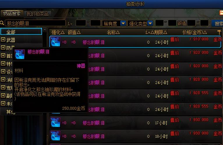 残香武器属性怎么调