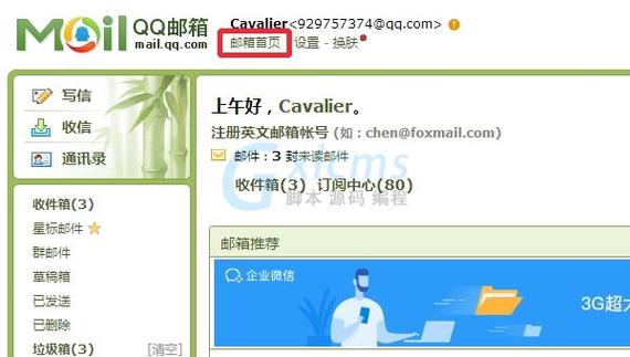 steam绑定了QQ邮箱怎么收不到验证码?