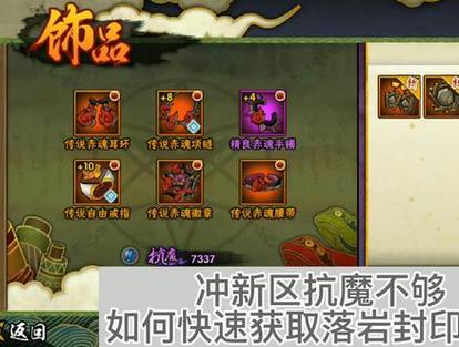 忍者封印手游怎么玩？忍者新世代封印商店？