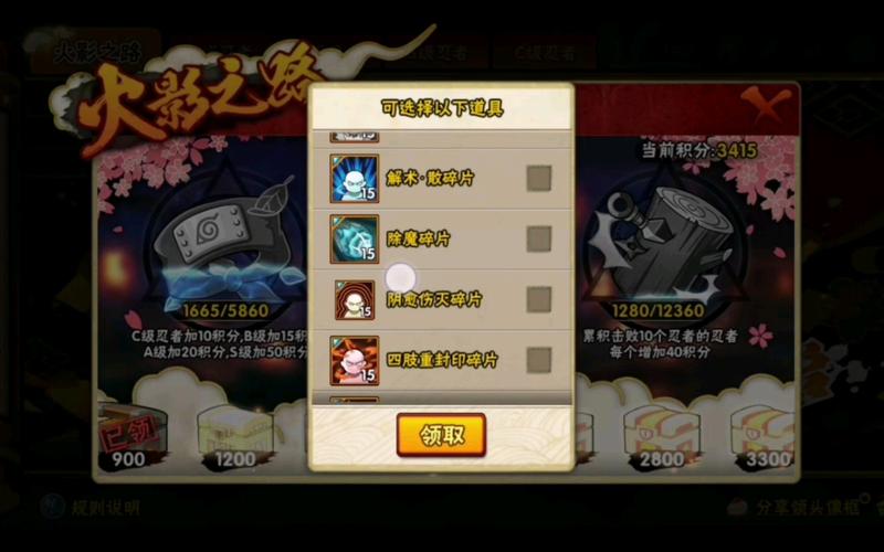 火影忍者手游封印术四肢重封印怎么样介绍_火影忍者手游封印术四肢重封...