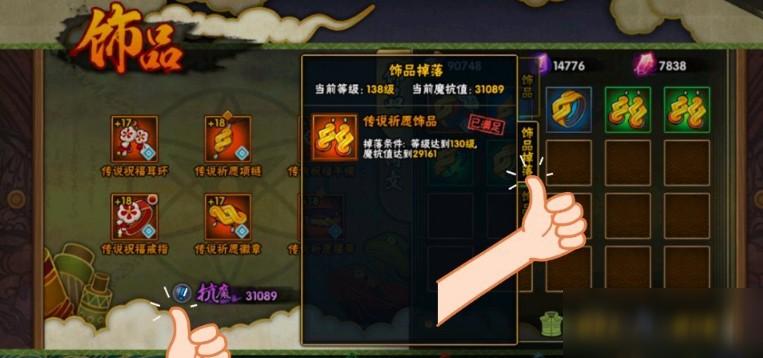 火影忍者手游饰品都已经是传说封印了,但是抗魔才23800接下来怎么样...