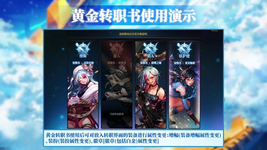 地下城与勇士18级以后去哪转职