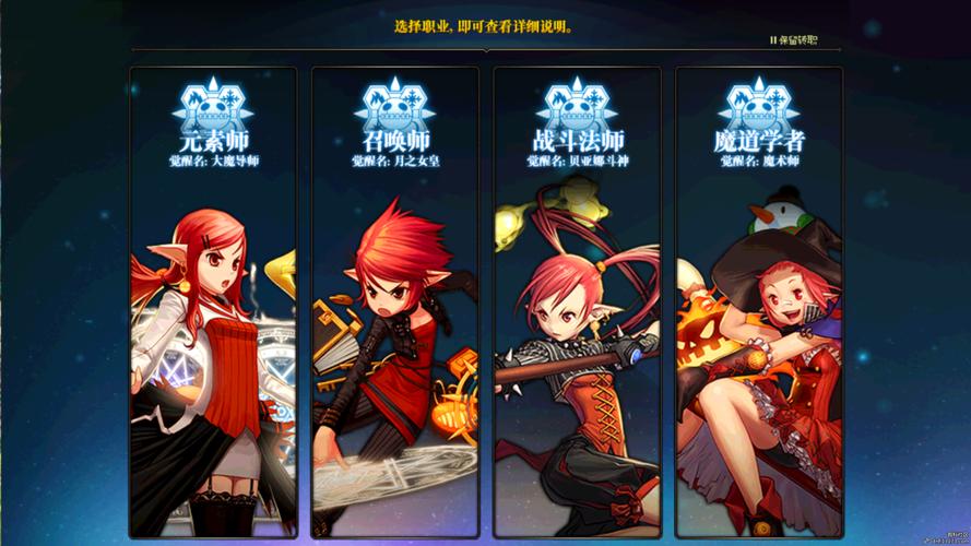 地下城与勇士到了18级怎么转职呢?