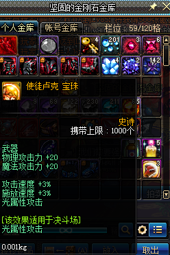 dnf光属性攻击宝珠叫什么