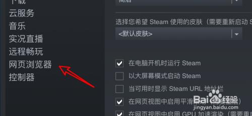 steam预留空间怎么删除?