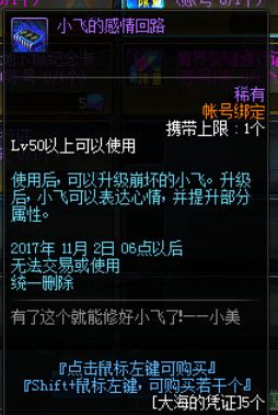 dnf净化号舰船npc小美在哪