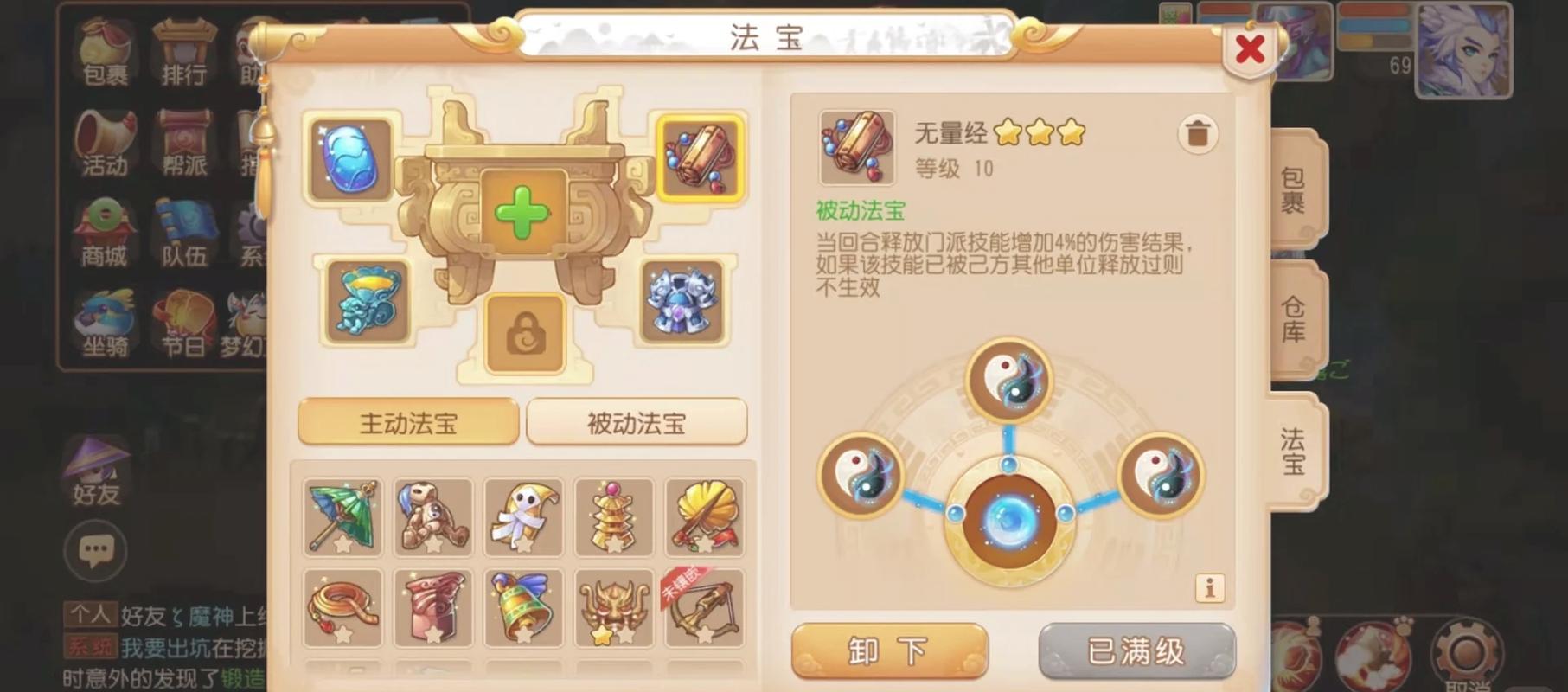 玩梦幻西游魔王寨如何加点攻略分享