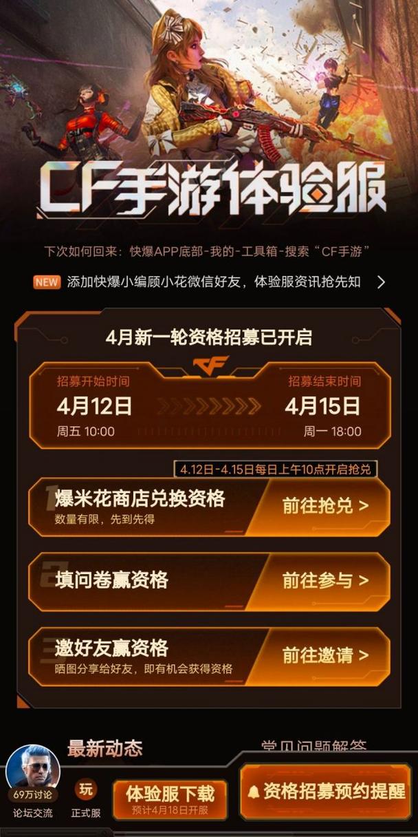 CF新手游预约地址？cf预约礼包在哪领？