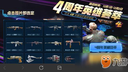 CF手游4月29开火盛典怎么预约