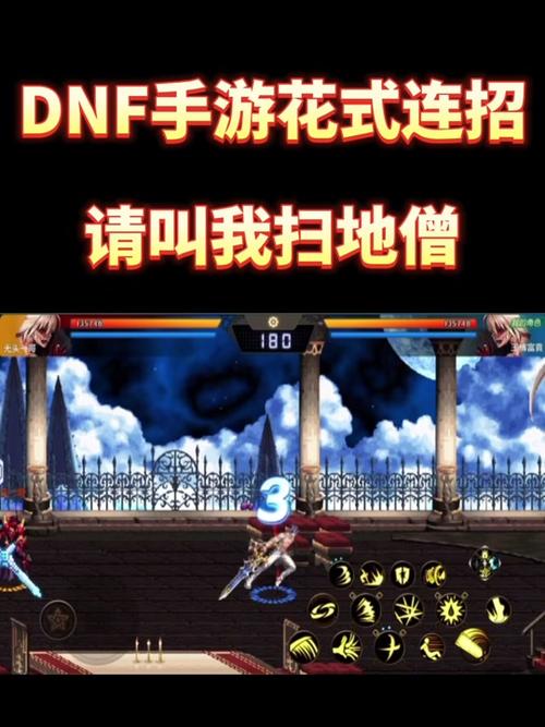 地下城25级漫游怎么连招