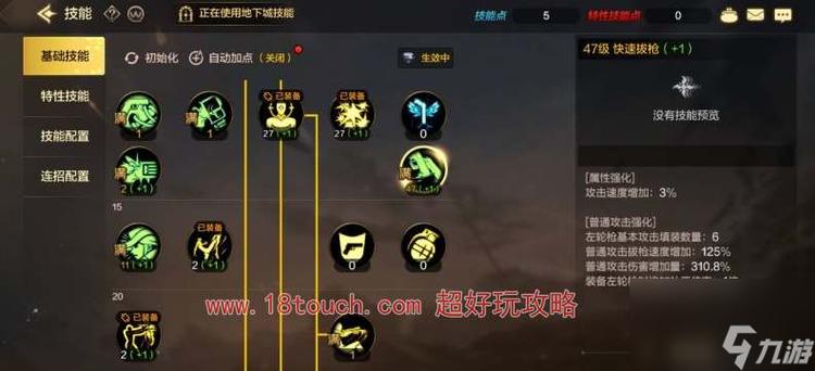 dnf漫游25级可以学到什么技能!