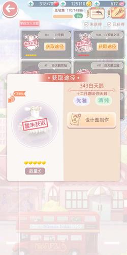 奇迹暖暖第七章第七关怎么过-第七章第七关公主级攻略