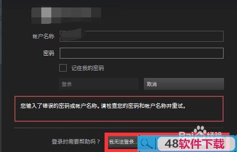 steam号被盗了怎么办,邮箱都被改了