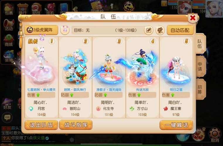 梦幻西游手游好听的名字