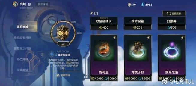 lol手游黑龙回城怎么得