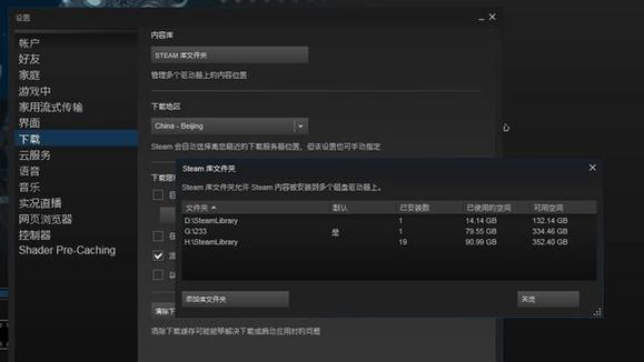 steam下载速度慢/下载慢/游戏更新慢解决办法
