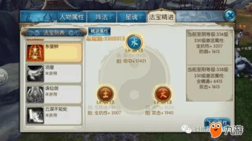 诛仙手游东皇钟隐藏任务怎么做