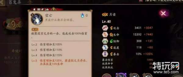 阴阳师月读御魂搭配推荐