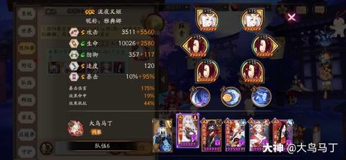 2023阴阳师鬼童丸御魂怎么搭配-2023鬼童丸御魂搭配介绍