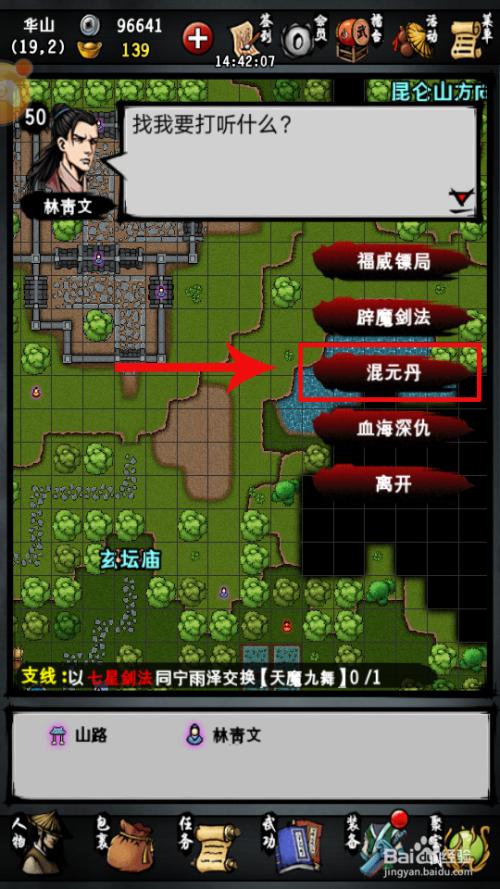 江湖风云录2两周年隐藏支线任务S级白龙甲获得方法？江湖风云录白龙甲多少战才能打过？