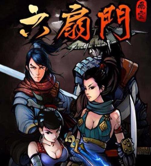 江湖风云录白龙甲给谁