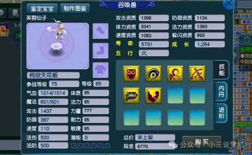 梦幻西游175神器2x有多少钱?