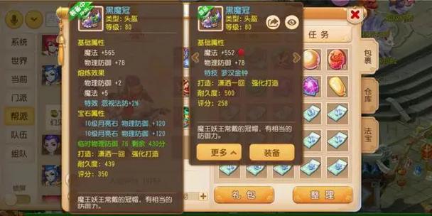 梦幻西游2星神器和3星差多少积分