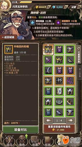 无尽大冒险技能表大全，无尽大冒险技能表大全图片