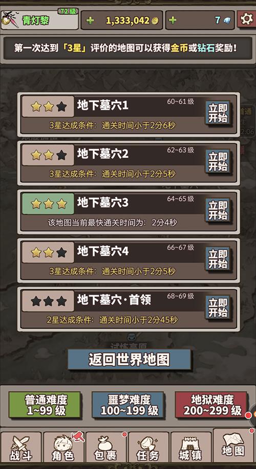 无尽大冒险召唤师终极玩法攻略