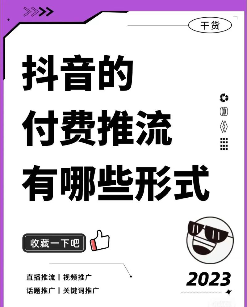 怎么获得抖音额外流量奖励?