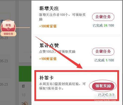 如何获得更多的经验和奖励