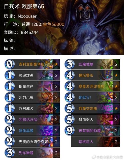 炉石传说安戈洛恩佐斯奇迹魔花贼卡组推荐介绍_炉石传说安戈洛恩佐斯奇...