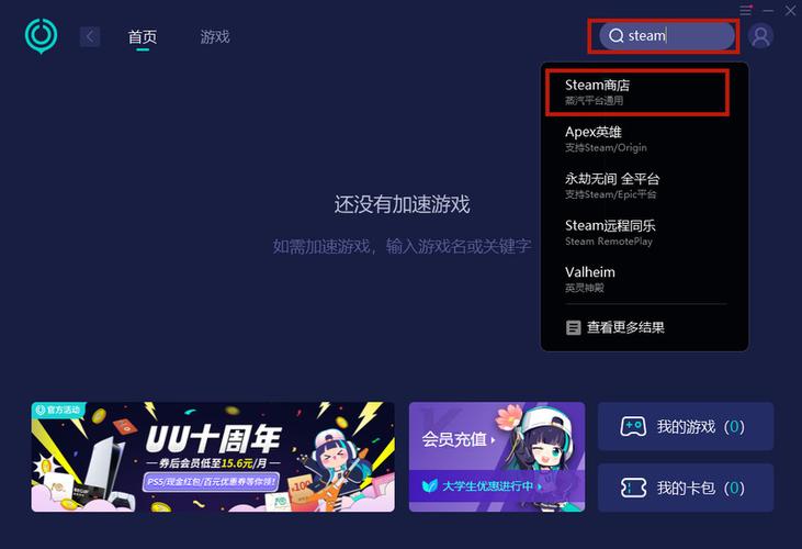 怎么解决steam一直在更新的问题