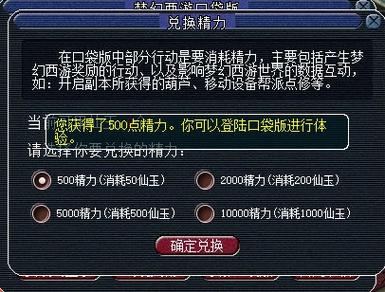 梦幻西游4七彩积分加多少点仙玉可以换琉璃宝象