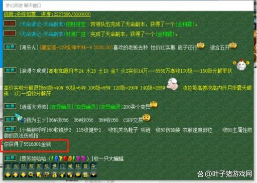 梦幻西游副本积分