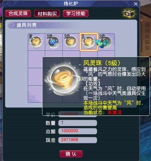 梦幻西游副本积分换东西的问题?