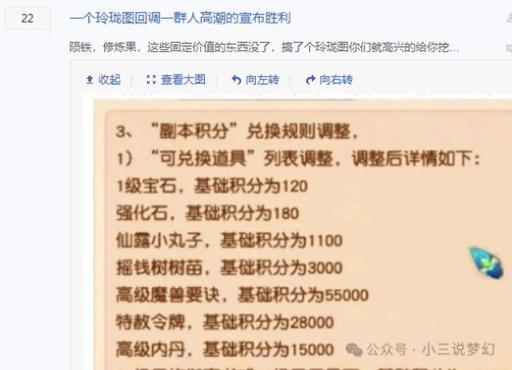 梦幻西游副本积分的问题