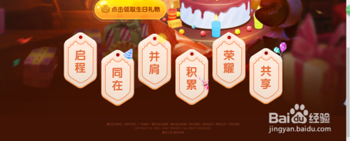 英雄联盟生日查询系统在哪