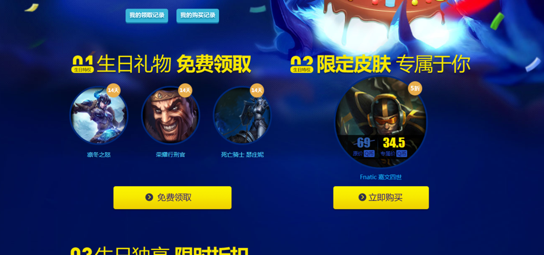 lol生日怎么查