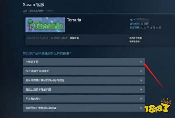 steam退款要多久才能到账?