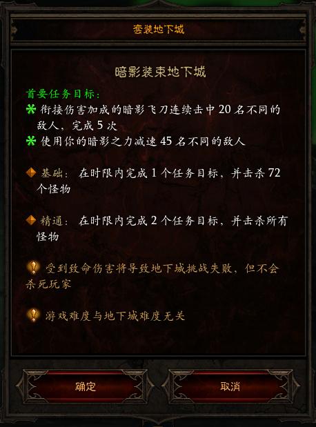 暗黑城和高级的地下城是不是就可以获得好的装备了
