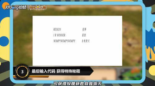 帝国时代2秘籍怎么用-秘籍使用方法