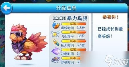 《天天酷跑》坐骑类型盘点搭配宠物属性加成