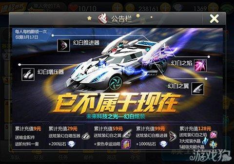 天天飞车配件祈福怎么用，天天飞车补偿兑换步骤